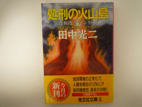 　　帯付です。強いやけあり。値札が貼られた商品も販売しております。値札の価格は販売価格とは異なります。ご注文時の価格が、販売価格となります。中古本のため、値札のはがし跡・やけ・しみ・いたみ・折れ、表紙カバーの折れ・やぶれ・すれ・よごれなどのある場合がありますが、読むのには問題ありません。商品をいためない範囲でのクリーニングをしてから発送させていただきます。