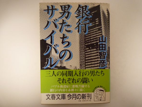 　　帯付です。値札が貼られた商品も販売しております。値札の価格は販売価格とは異なります。ご注文時の価格が、販売価格となります。中古本のため、値札のはがし跡・やけ・しみ・いたみ・折れ、表紙カバーの折れ・やぶれ・すれ・よごれなどのある場合がありますが、読むのには問題ありません。商品をいためない範囲でのクリーニングをしてから発送させていただきます。