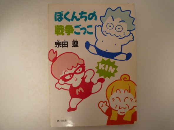 　　基本的に帯・付録・カード・チラシなどはついていません。（ある場合は記載あり）。値札が貼られた商品も販売しております。値札の価格は販売価格とは異なります。ご注文時の価格が、販売価格となります。中古本のため、値札のはがし跡・やけ・しみ・いた...