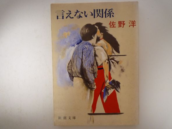 　　基本的に帯・付録・カード・チラシなどはついていません。（ある場合は記載あり）。値札が貼られた商品も販売しております。値札の価格は販売価格とは異なります。ご注文時の価格が、販売価格となります。中古本のため、値札のはがし跡・やけ・しみ・いたみ・折れ、表紙カバーの折れ・やぶれ・すれ・よごれなどのある場合がありますが、読むのには問題ありません。商品をいためない範囲でのクリーニングをしてから発送させていただきます。
