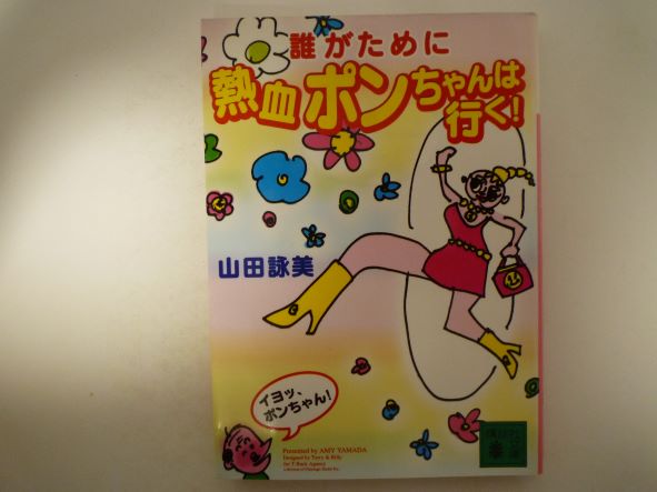 ïǮݥϹԤ! (̼ʸ)   ()