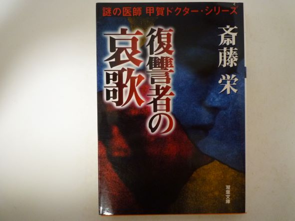 基本的に帯・付録・カード・チラシなどはついていません。（ある場合は記載あり）。値札が貼られた商品も販売しております。値札の価格は販売価格とは異なります。ご注文時の価格が、販売価格となります。中古本のため、値札のはがし跡・やけ・しみ・いたみ・...