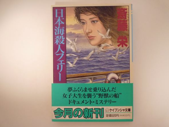 帯付です。値札が貼られた商品も販売しております。値札の価格は販売価格とは異なります。ご注文時の価格が、販売価格となります。中古本のため、値札のはがし跡・やけ・しみ・いたみ・折れ、表紙カバーの折れ・やぶれ・すれ・よごれなどのある場合がありますが、読むのには問題ありません。商品をいためない範囲でのクリーニングをしてから発送させていただきます。