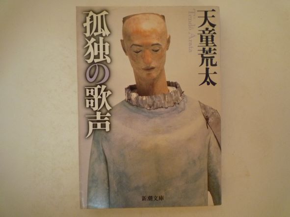 基本的に帯・付録・カード・チラシなどはついていません。（ある場合は記載あり）。値札が貼られた商品も販売しております。値札の価格は販売価格とは異なります。ご注文時の価格が、販売価格となります。中古本のため、値札のはがし跡・やけ・しみ・いたみ・折れ、表紙カバーの折れ・やぶれ・すれ・よごれなどのある場合がありますが、読むのには問題ありません。商品をいためない範囲でのクリーニングをしてから発送させていただきます。