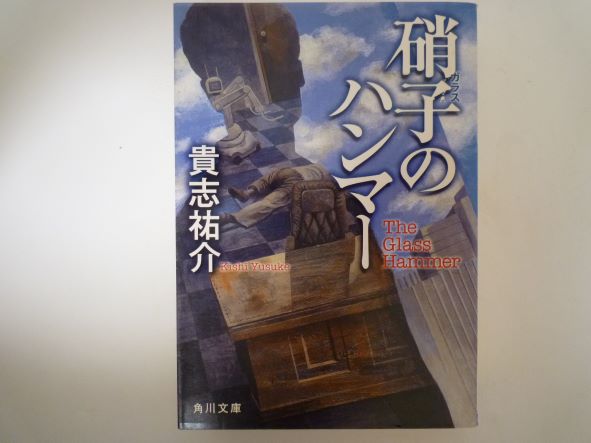 基本的に帯・付録・カード・チラシなどはついていません。（ある場合は記載あり）。値札が貼られた商品も販売しております。値札の価格は販売価格とは異なります。ご注文時の価格が、販売価格となります。中古本のため、値札のはがし跡・やけ・しみ・いたみ・折れ、表紙カバーの折れ・やぶれ・すれ・よごれなどのある場合がありますが、読むのには問題ありません。商品をいためない範囲でのクリーニングをしてから発送させていただきます。