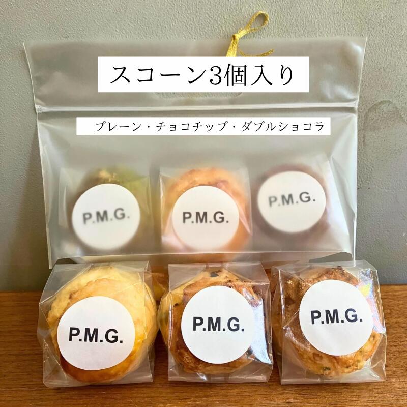 プチギフト スコーン3種詰め合わせ【紙袋・メッセージカードつき】個包装 手土産 内祝い 誕生日 お礼 退職 結婚式 かわいい 焼き菓子 お菓子ギフト モーべギャ...