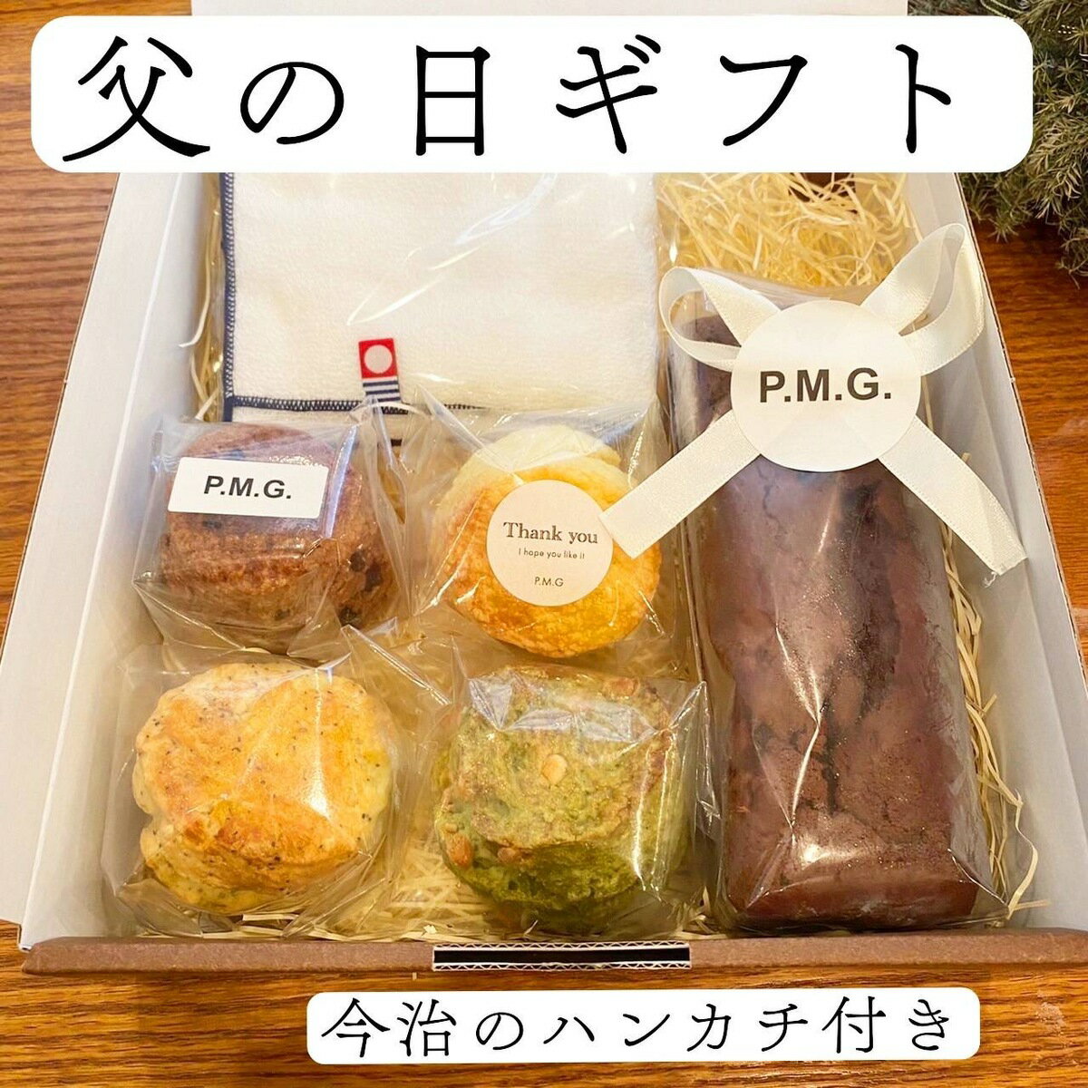 スコーン パウンドケーキ ハンカチの詰め合わせですプレゼントに最適です ギフト用スコーン4種 各1個 クラシックショコラパウンド1本 ハンカチ 詰め合わせ 割引購入 おすすめ お菓子 贈り物 スイーツ お取り寄せ パウンド 記念 プレゼント 人気 ギフト