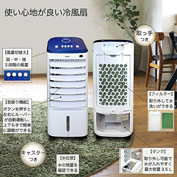 【日本メーカー製】【BLIST】ひんやり涼しい冷風扇 BW-G010-BL/SY-076-BL 保冷剤2個付 キャスター搭載で移動ラクラク フィルター搭載で空気がキレイ (ブルー)