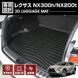 쥯 NX300h NX200t 10 3D 饲åޥå ֥å 륷 ɿ ɱ ɽ ȥɥ 쥸㡼   ѡ ȥ