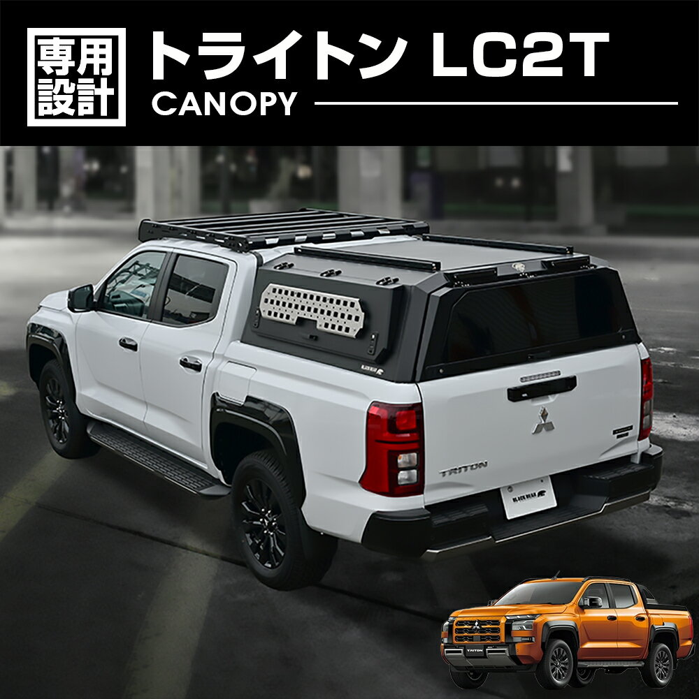 トライトン LC2T 2024(R6).2- キャノピー BLACK BEAR4x4 ブラック 黒 カスタム ドレスアップ キャンプ アウトドア レジャー エク...