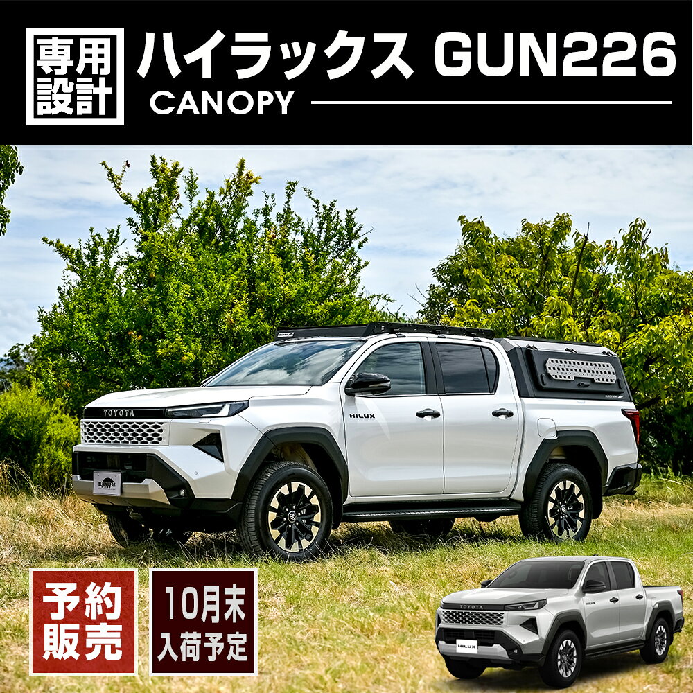 楽天市場】ハイラックス キャノピー（車用品・バイク用品）の通販