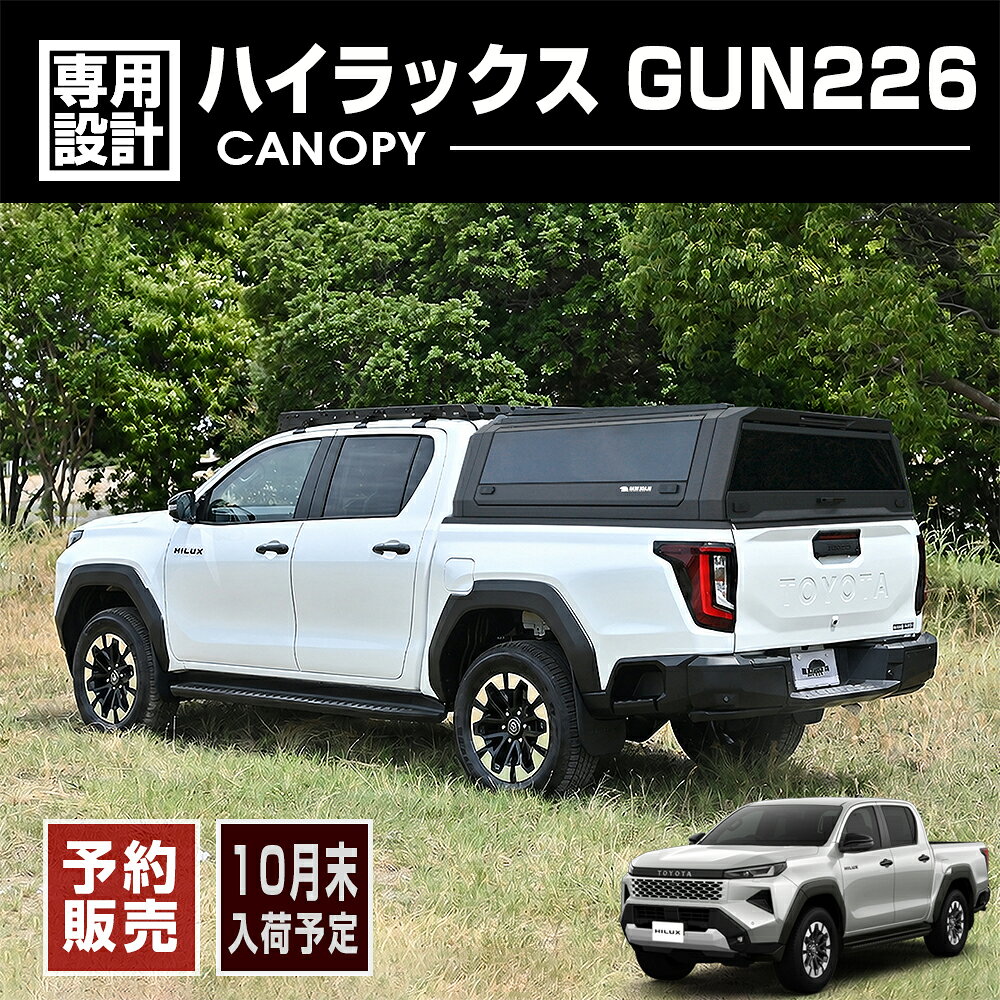 楽天市場】ハイラックス キャノピー（パーツ｜車用品）：車用品