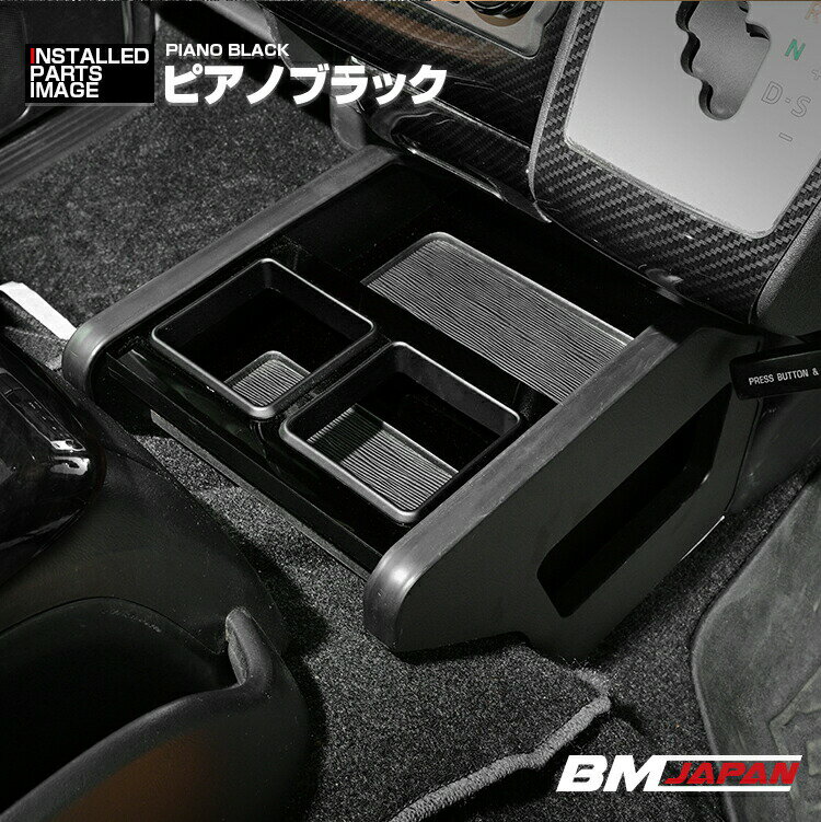 ハイエース 200系 1-8型 2004(H16).8〜2026(R8).1 標準/ワイド センターコンソール...