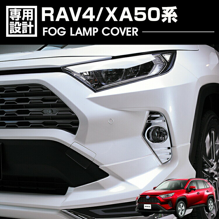 楽天市場】新型rav4 フォグランプの通販 楽天市場】新型rav4 フォグランプの通販