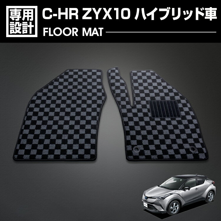 楽天BM　JAPAN在庫処分セール C-HR ZYX10 2016（H28）.12 - ハイブリッド フロアマット 車 1～2列目 ラゲッジセット カーマット ブラック グレー レッド ブルー チェック