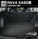 楽天BM　JAPAN【在庫処分セール】 RAV4 XA50系 2019（H31）.4 - ラゲッジマット フロアマット 車 トランク グレー レッド ブルー ブラック チェック カーマット カスタム