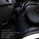 ハイエース 200系 1～7型 2004(H16).8 - エンジンカバー 標準車 キルト クロスステッチ ブルー レッド ホワイト ステッチ ドレスアップ カスタム カーパーツ 1