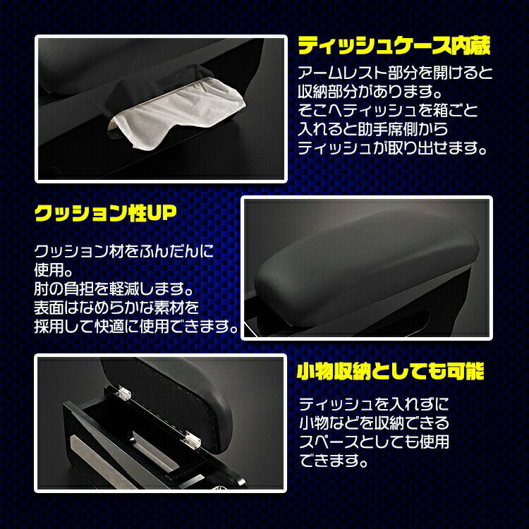 ハイエース 200系 ワイド車 アームレスト 肘置き 小物入れ 収納 付き トヨタ 助手席 ブラックレザー ティッシュケース スマホ 黒木目 ピアノブラック 茶木目 マホガニー iQOS Dホルダー ペットボトル 5分