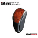 在庫処分セール トヨタ車 純正交換型 シフトノブ 全23色 ネジ径 8mm インテリアパーツ 内装 ドレスアップ ギアノブ カスタム カーパーツ カー用品 アク...