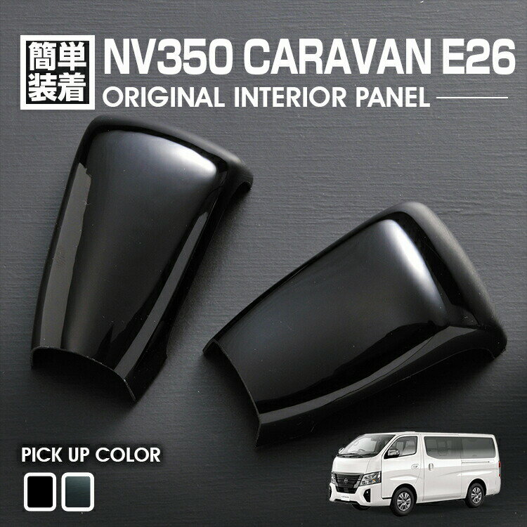 キャラバン E26 NV350 2012(H24).6 - 