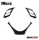 在庫処分セール C-HR 10系 50系 2016(H28).12 - インテリアパネル 3ピース 内装 ステアリング パネル 黒木目 カスタム ドレスアップ ...