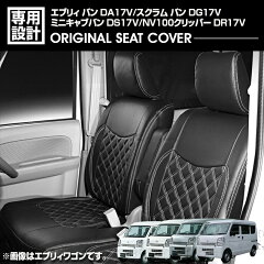 https://thumbnail.image.rakuten.co.jp/@0_mall/bmjapan/cabinet/seatcover/renewal/bm0017v-010.jpg