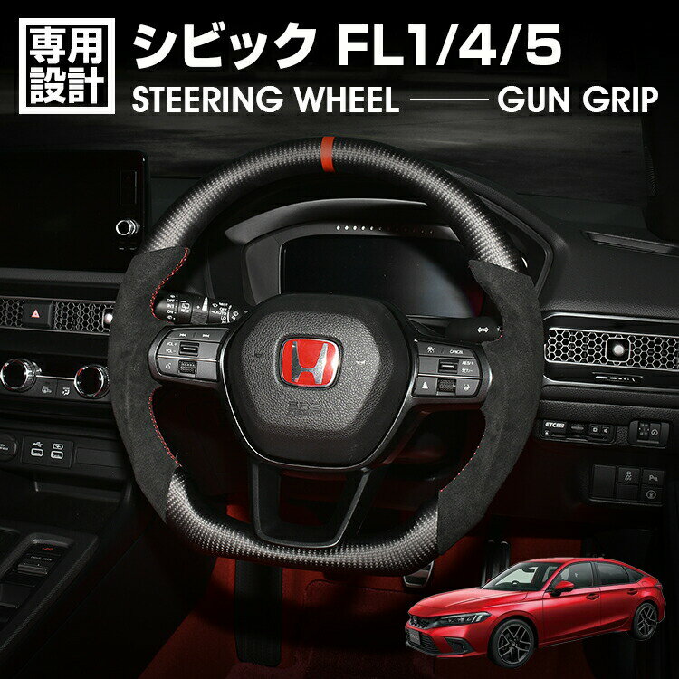 乐天商城 - シビック FL1/4/5 TYPE-R LANBO SPORTS スポーツ ステアリング アルカンターラレザー ハンドル ガングリップ 純正交換 カスタム 内装 カーパーツ ドレスアップ