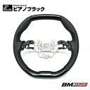 在庫処分セール フィット GR1-4 2020(R3).2 - ステアリング ガングリップ ハンドル ピアノブラック カーボン調 カスタム カーパーツ ドレスア...