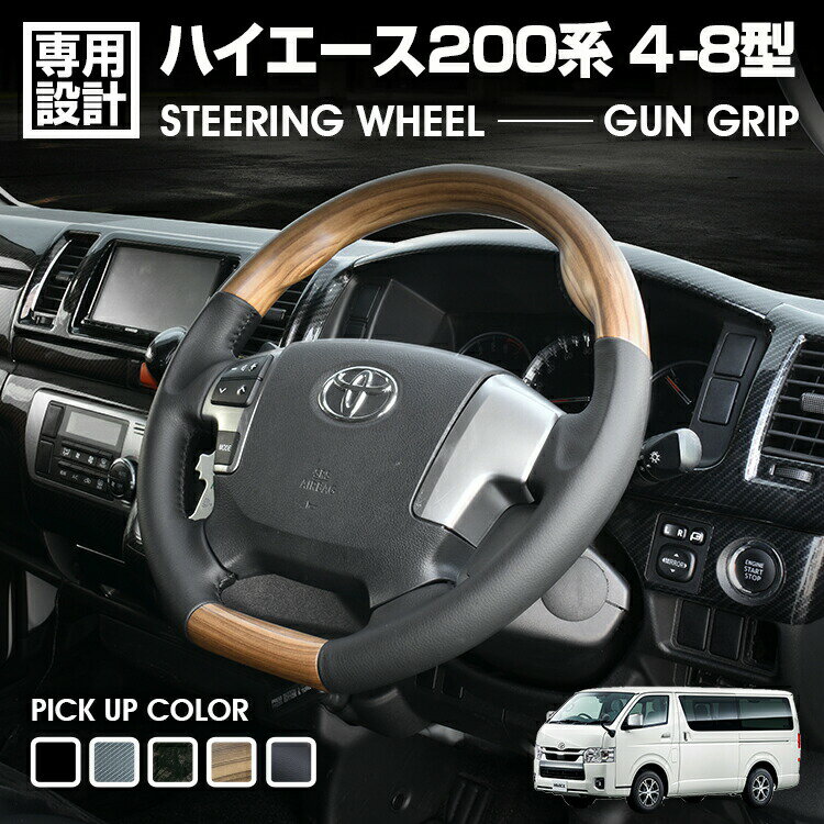 楽天市場】ハイエース マホガニー ステアリングの通販 楽天市場】ハイエース マホガニー ステアリングの通販