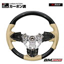 在庫処分セール タント LA600S 前期 2013(H25).10 - 2019(R1).7 ステアリング ガングリップ ノーマルグリップ ハンドル カーボン...