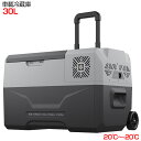 在庫処分セール 車載用 冷凍冷蔵庫 30リットル シガー ソケット 保冷 ペットボトル 缶ジュース BBQ 生鮮食品 ビール キャリー付き