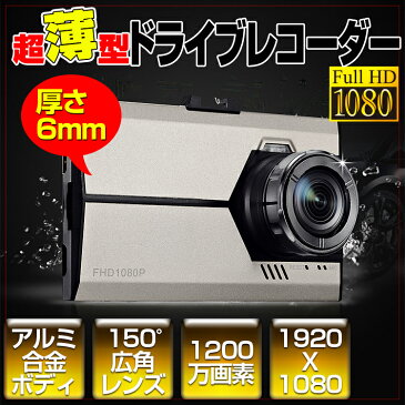 【数量限定!】薄型HD ドライブレコーダー あおり運転 危険運転 ドラレコ 録画 HD 1920 1080 AVI 吸盤 プリウス N-BOX ハイエース C-HR NV350 キャラバン エブリィ DA17 DA64 タント スペーシア タンク ルーミー