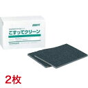 【全国送料無料】コニシ こすってクリーン 2枚 コニシ正規代理店 洗面台 便器 水アカ 黄ばみ 汚れ落とし パッド 洗剤 衛生陶器用パッド 洗剤 薬品不要