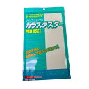 【全国送料無料 即納】帝人 ガラスダスター L 33cm×60cm クリーム