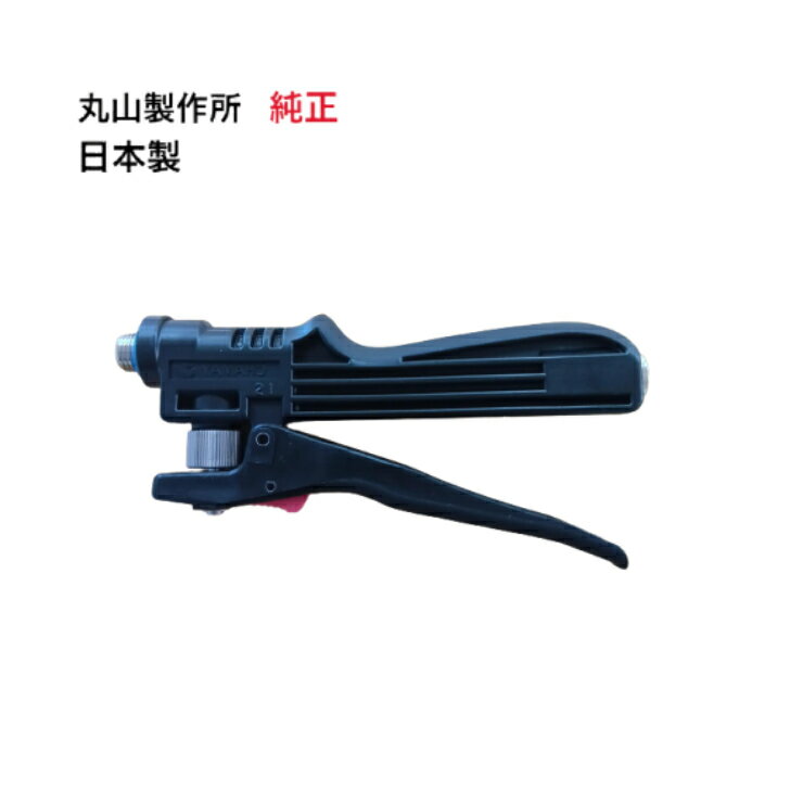 楽天市場】丸山製作所msw029-ac-1の通販 楽天市場】丸山製作所msw029-ac-1の通販