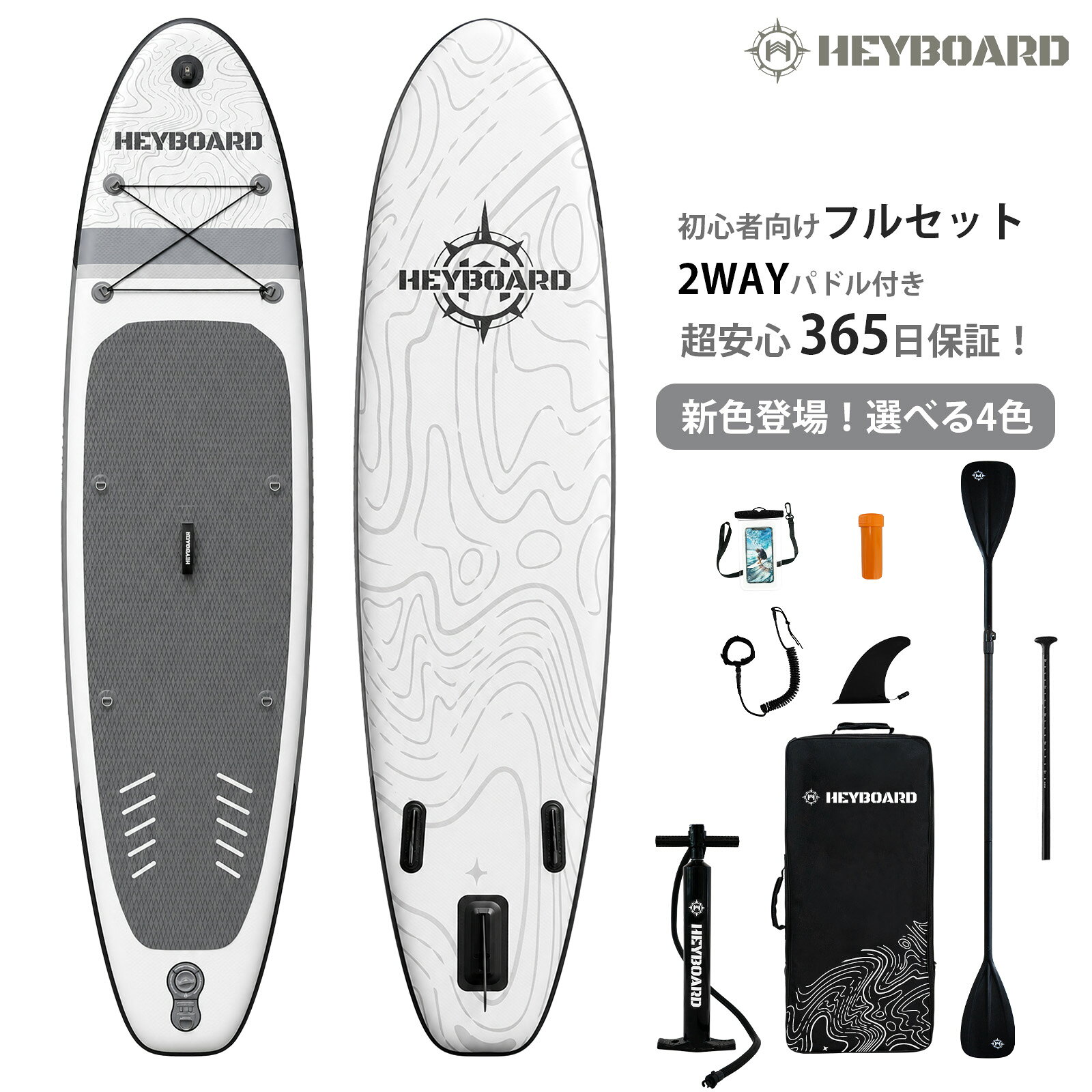 「HEYBOARD」でサップに初挑戦しましょう！ オススメPOINT 【初心者も楽しめるデザイン】 サイズは長さ320×幅81×厚さ15cmで、幅が広く安定性が抜群、浮力も十分なため、子供や荷物を載せて楽しむことも可能です。初心者から上級者まで幅広いレベルで楽しめる人気のサイズで、浮力・扱いやすさともにバランスがよく、初心者には最適なモデルです。 【耐久性・安定性アップ】 本体は僅か8.15KGで、一般のボードと比較して非常に軽量です。軍用グレードのDWFドロップスティック材料を使用し、全体の硬さを出すと同時に、柔らかいEVAデッキパッドが付いており、足と触る部分は柔らかいです。安定性やパフォーマンスを犠牲にすることなくハードボードに乗っているように感じます。 【コスパと品質を両立】 手頃な価格でありながら「バックパック」「フィン」「リーシュ」「パドル」「空気入れ」などが全てセットになったお買い得ボードです。アルミパドルは長さ調整が可能で水に浮くので落水時にも安心。 【幅広い用途】 直進性や安定感があるボードなので、レース、ツーリング、釣り、フィットネスなど、幅広い用途にご利用いただけます。静かな海の上で波の音だけを聞きながら、自然と一体となって行えるので、非日常の感覚も味わえます。この夏は「HeyBoard」でSUPを楽しもう！ 【正規12ヶ月保証】 ご購入後、12ヶ月の保証対象商品です！万が一、自然利用により商品が破損した場合お気軽にご連絡ください。また、製品の仕様およびデザインは性能機能向上のため、予告なく変更する場合があります。 商品詳細 販売名 HEYBOARD スタンドアップパドルボート カラー グレー / グレー・模様入り / カモフラージュ / ミントグリーン・模様入り 品番 6718001 / 6718002 / 6718003 / 6718004 / 6718005 材質 PVC サイズ (約)縦320cm × 横81cm × 厚15cm 本体重さ (約)8.5kg 最大耐荷重 (約)140kg 最大空気圧 15psi セット内容 サップボード本体、バックパック、アルミパドル、手動空気入れ、フィン（センター×1）、足首用リーシュコード、修理キット ご注意 ※色がある場合、モニター環境により実際の色味と異なる場合があります。 ・全商品国内発送（関税不要） ・国内配送の商品は国内購入と同じく消費税が発生 ・仕様・デザインは予告なく変更される場合があります ・海外輸入品のため、多少の傷・汚れがある場合があります 安全注意 スタンドアップパドルボートは場合によっては使用者や周囲の人を危険に陥れたり、死傷事故を誘発する可能性のあるスポーツです。使用者および他の人々への危害や財産への損害を未然に防ぎ、ご購入いただいた商品を安全に正しくお使いいただくために、以下に書かれた警告注意事項を必ずお守りください。 ご使用上の注意（ご使用前に必ずお読みください） ●本製品は水辺で遊ぶことを目的として設計されています。救命用具としてや、強風や大雨等の荒天には絶対に使用しないでください。 ●各部の構成をよく把握し、組立順序に従って取扱ってください。 ●解体・撤去の際には組立の逆の順序で必ず行い、手や指を挟まないようご注意ください。 ●組立設置及び解体撤去に際しては、安全の為、手袋を着用してください。 ●小さなお子様がご使用になる場合、保護者の方はお子様から目を離さないでください。 警告（人が死亡または重傷を負う可能性が想定される内容） ●火災の恐れがあります。火気の近くには設置しないでください。また、火気を近づけたり接触させないでください。 ●沖合や岩場、座礁する危険性がある場所、寒冷地、波の高い場所では使用しないでください。 ●台風、暴風雨、落雷などの危険な状況下で使用をしないでください。 ●安全のため、ライフジャケット等救命具を着用してご使用ください。 ●本製品のいずれかの部品に異常が見受けられた場合、また異常を感じた場合はただちに使用を中止してください。 ●泳げない方は水上で使用しないでください。 ●アルコールや薬などを飲んだ場合、体調が悪い方、妊娠やけがをされている方は使用しないでください。 ●急流での川下りや釣りなど、使用方法以外の用途に使用しないでください。 注意（人が傷害を負う可能性および物的損害の発生が想定される内容） ●不安定な荷物や最大乗船可能重量を超える荷物などは載せないでください。 ●製品に空気を入れる際は必ず付属のポンプを使用してください。また、高圧ポンプや自動車の排気ガスは使用しないでください。 ●釘やくい、砂利、貝殻、ガラス片、金属片、木片など先のとがったものと接触させないでください。 ●炎天下に放置しないでください。炎天下では、本体が柔らかくなる場合や、空気の膨張による製品本体の破裂の危険性があります。 ●本製品を使用する前日に、付属のポンプで本製品に空気を注入してそのまま一日放置し、空気漏れがないか確認してください。 収納、保管について ■使用後は汚れを落として完全に乾燥させてください。濡れたまま保管すると色移りやカビ、腐食の原因となります。 ■汚れを落とす場合は固く絞った布で拭き取り、完全に乾燥させてください。 ■シンナー、ベンジンなどの有機溶剤は使用しないでください。 ■高温多湿を避け、直射日光の当たらない風通しのよい場所に保管してください。 ■本体や収納袋は洗濯しないでください。 ■幼児や小さなお子様の手の届かないところに保管してください。 ■廃棄の際は各地方自治体の指示に従って廃棄してください。