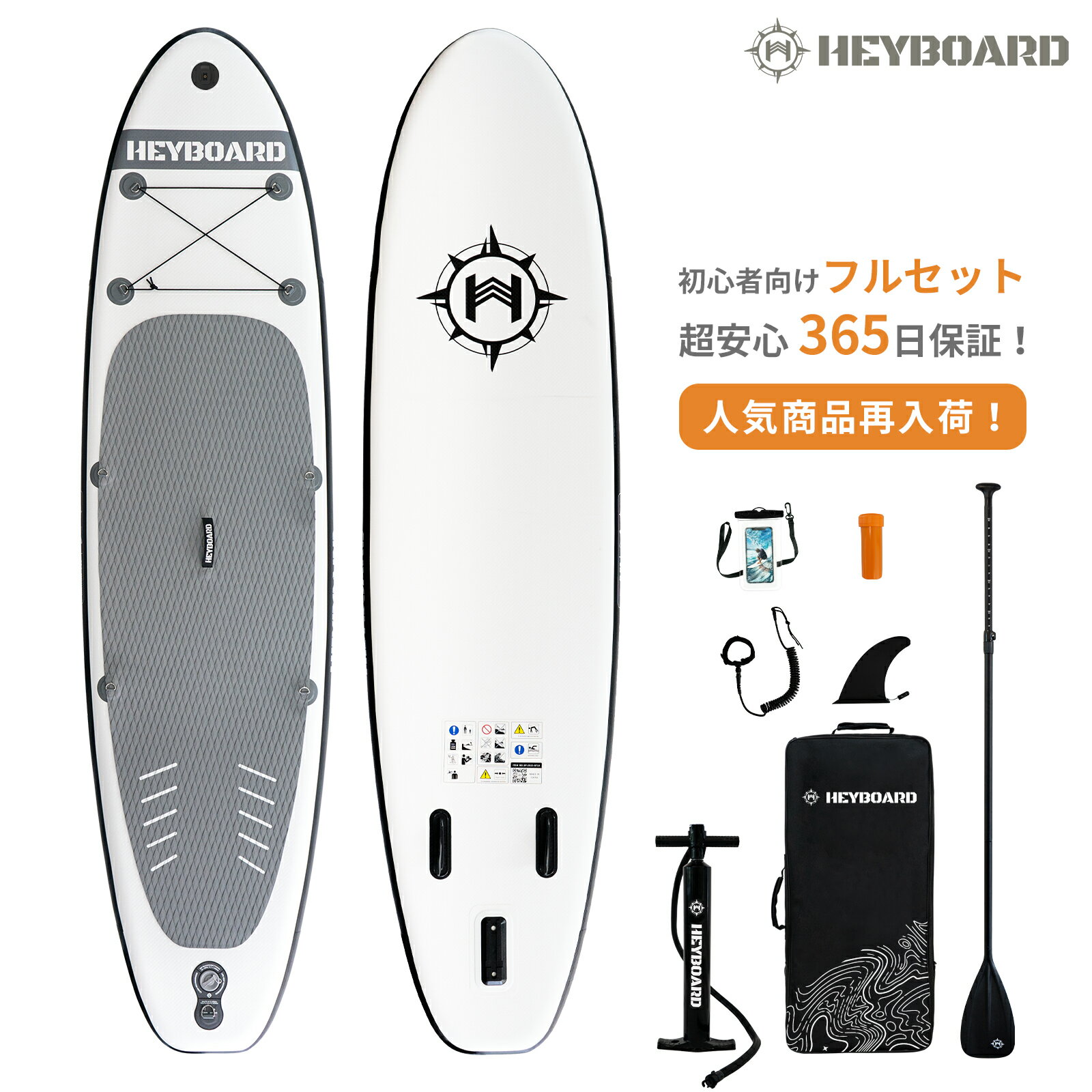 「HEYBOARD」でサップに初挑戦しましょう！ オススメPOINT 【初心者も楽しめるデザイン】 サイズは長さ320×幅81×厚さ15cm/305×幅78.7×厚さ15cmで、幅が広く安定性が抜群、浮力も十分なため、子供や荷物を載せて楽しむことも可能です。初心者から上級者まで幅広いレベルで楽しめる人気のサイズで、浮力・扱いやすさともにバランスがよく、初心者には最適なモデルです。 【耐久性・安定性アップ】 本体は僅か8.5KGで、一般のボードと比較して非常に軽量です。軍用グレードのDWFドロップスティック材料を使用し、全体の硬さを出すと同時に、柔らかいEVAデッキパッドが付いており、足と触る部分は柔らかいです。安定性やパフォーマンスを犠牲にすることなくハードボードに乗っているように感じます。 【コスパと品質を両立】 手頃な価格でありながら「バックパック」「フィン」「リーシュ」「パドル」「空気入れ」などが全てセットになったお買い得ボードです。アルミパドルは長さ調整が可能で水に浮くので落水時にも安心。 【幅広い用途】 直進性や安定感があるボードなので、レース、ツーリング、釣り、フィットネスなど、幅広い用途にご利用いただけます。静かな海の上で波の音だけを聞きながら、自然と一体となって行えるので、非日常の感覚も味わえます。この夏は「HeyBoard」でSUPを楽しもう！ 【正規12ヶ月保証】 ご購入後、12ヶ月の保証対象商品です！万が一、自然利用により商品が破損した場合お気軽にご連絡ください。また、製品の仕様およびデザインは性能機能向上のため、予告なく変更する場合があります。 商品詳細 販売名HEYBOARD スタンドアップパドルボート カラー グレー/グレー・模様入り/ミントグリーン・模様入り/カモフラージュ 品番 6718001/6718002/6718005/6610001 材質 PVC サイズ (約)縦320cmx横81cmx厚15cm/ (約)縦305cmx横78.7cmx厚15cm 本体重さ(約)8.5kg/ (約)7.6kg 最大耐荷重(約)140kg最大空気圧 15psi セット内容 サップボード本体バックパック アルミパドル 手動空気入れフィン（センター×1）足首用リーシュコード修理キット ご注意 ※色がある場合、モニターの発色の具合によって実際のものと色が異なる場合がある。・当店の商品は全て国内から配送されます。 ・国内配送の商品は国内でのお買い物と同じく消費税が発生いたします。関税はかかりません。・製品の仕様およびデザインは性能・機能向上のため、予告なく変更する場合があります。・本製品は海外からの輸入製品です。輸入時に多少の傷・汚れの可能性がございます。予めご了承くださいませ。 安全注意 スタンドアップパドルボートは、場合によっては使用者や周囲の人を危険に陥れたり、死傷事故を誘発する可能性のあるスポーツです。使用者および他の人々への危害や財産への損害を未然に防ぎ、ご購入いただいた商品を安全に正 しくお使いいただくために、以下に書かれた警告注意事項を必ずお守りください。ご使用上の注意（ご使用前に必ずお読みください） ●本製品は、水辺で遊ぶことを目的として設計されています。救命用具としてや、強風や大雨等の荒天には絶対に使用しないでください。 ●各部の構成をよく把握し、組立順序に従って取扱ってください。 ●解体・撤去の際には、組立の逆の順序で必ず行い、手や指を挟まないようご注意ください。 ●組立設置及び、解体撤去に際しては、安全の為、手袋を着用してください。●小さなお子様がご使用になる場合、保護者の方はお子様から目を離さないでください。警告（人が死亡または重傷を負う可能性が想定される内容） ●火災の恐れがあります。火気の近くには設置しないでください。また、火気を近づけたり接触させないでください。 ●沖合や岩場、座礁する危険性がある場所、寒冷地、波の高い場所では使用しないでください。 ●台風、暴風雨、落雷などの危険な状況下で使用をしないでください。 ●安全のため、ライフジャケット等救命具を着用してご使用ください。 ●本製品のいずれかの部品に異常が見受けられた場合、また異常を感じた場合はただちに使用を中止してください。 ●泳げない方は水上で使用しないでください。 ●アルコールや薬などを飲んだ場合、体調が悪い方、妊娠やけがをされている方は使用しな いでください。 ●急流での川下りや釣りなど、使用方法以外の用途に使用しないでください。注意（人が傷害を負う可能性および物的損害の発生が想定される内容）●不安定な荷物や最大乗船可能重量を超える荷物などは載せないでください。 ●製品に空気を入れる際は、必ず付属のポンプを使用してください。また、高圧ポンプや自動車の排気ガスは使用しないでください。 ●釘やくい、砂利、貝殻、ガラス片、金属片、木片など先のとがったものと接触させないでください。 ●炎天下に放置しないでください。炎天下では、本体が柔らかくなる場合や、空気の膨張による製品本体の破裂の危険性があります。●本製品を使用する前日に、付属のポンプで本製品に空気を注入してそのまま一日放置し、空気漏れがないか確認してください。収納、保管について■使用後は汚れを落として、完全に乾燥させてください。濡れたまま保管すると色移りやカビ、腐食の原因となります。 ■汚れを落とす場合は、固く絞った布で拭き取り、完全に乾燥させてください。 ■シンナー、ベンジンなどの有機溶剤は、色落ちや変色などの原因となるので使用しないでください。 ■高温多湿を避け、直射日光の当たらない風通しのよい場所に保管してください。 ■本体や収納袋は洗濯しないでください。 ■幼児や小さなお子様の手の届かないところに保管してください。 ■廃棄の際は各地方自治体の指示に従って廃棄してください。