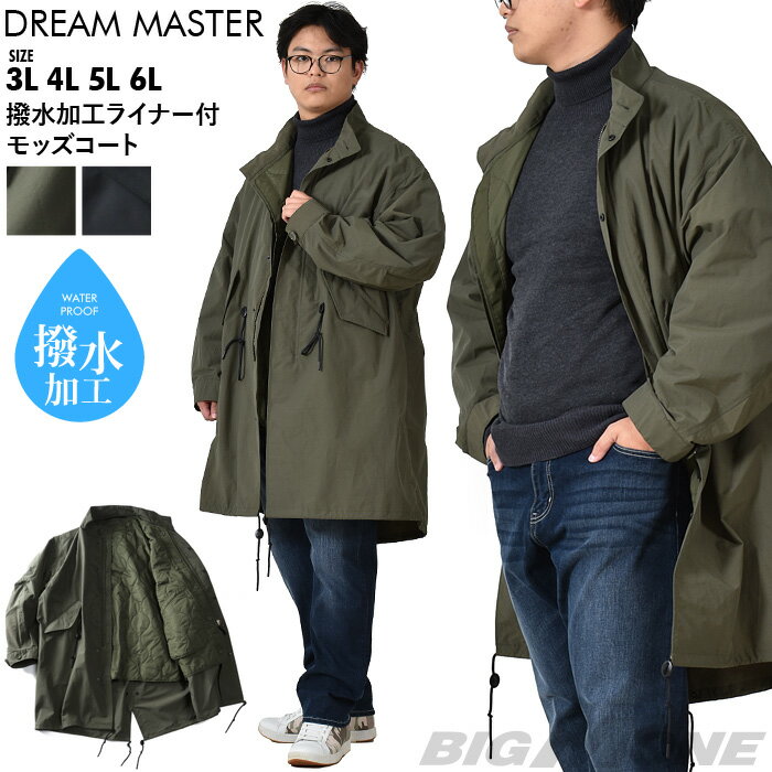 大きいサイズ メンズ DREAM MASTER 撥水加工 ラ