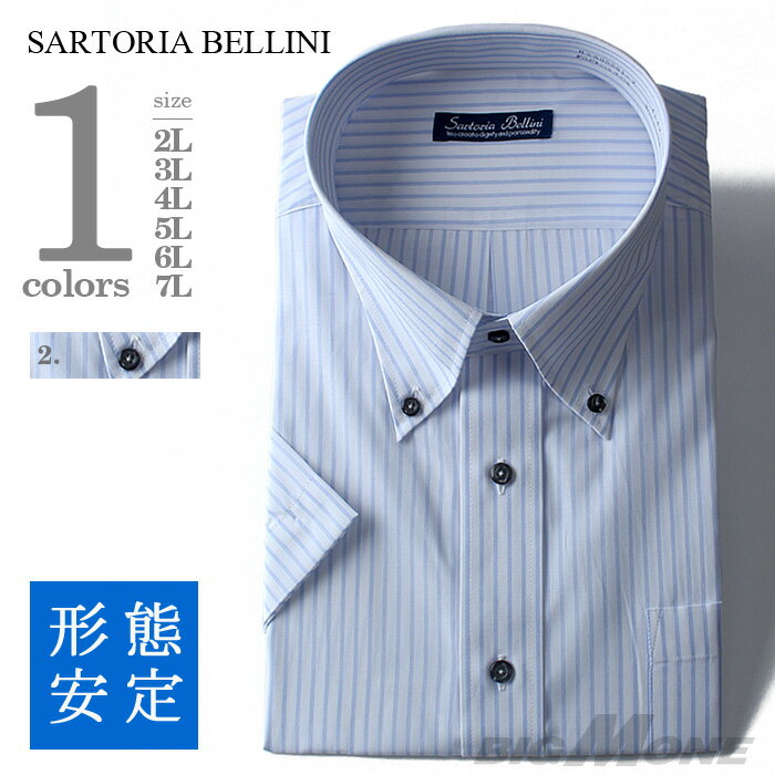 【2点目半額】大きいサイズ メンズ SARTORIA BELLINI 半袖ワイシャツ 吸汗速乾 形態安定 先染め柄ボタンダウンシャツ hsg0001-2