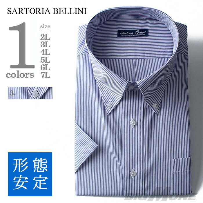 【2点目半額】 半袖ワイシャツ 大きいサイズ メンズ 吸汗速乾 形態安定 先染め柄ボタンダウンシャツ SARTORIA BELLINI hsg0001-3
