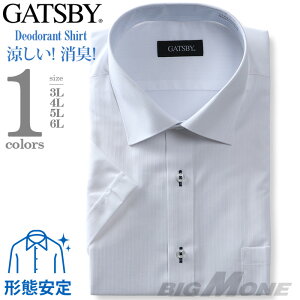 2点目半額 大きいサイズ メンズ GATSBY 半袖 ワイシャツ レギュラー ワイド 消臭 デオドラント 形態安定 hgr92000-1