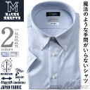  大きいサイズ メンズ MAGIC SHIRTS × TEXIMA ノーアイロン 半袖 ニット ワイシャツ ボタンダウン 吸水速乾 ストレッチ 日本製生地使用 ms-220203bd