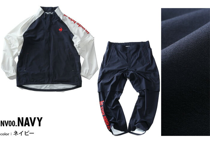 大きいサイズ メンズ LE COQ SPORTIF GOLF ルコックスポルティフ ゴルフ特化型設計 レインウェア 上下セット ストレッチ 春夏新作 qgmxjh00bg