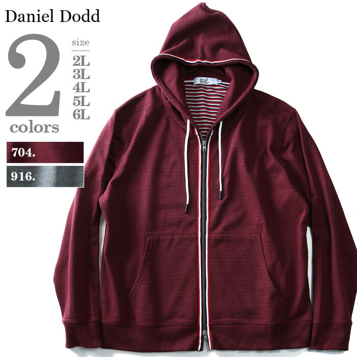 大きいサイズ メンズ フルジップパーカー裏ボーダー柄DANIEL DODD azcj-180462のサムネイル