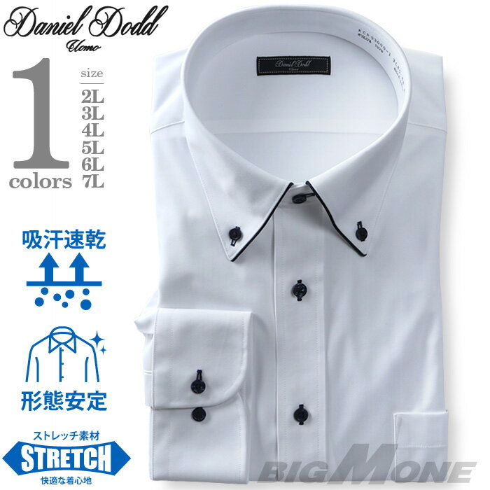 2点目半額 大きいサイズ メンズ DANIEL DODD ノーアイロン 形態安定 長袖 ワイシャツ ボタンダウン 吸水速乾 ストレッチ 日本製生地使用 kcr93000-1