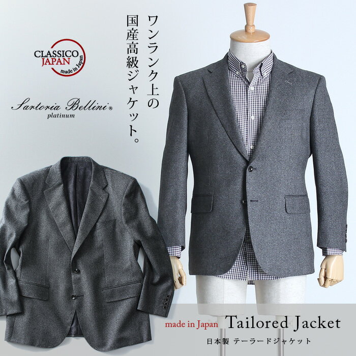 大きいサイズ メンズ SARTORIA BELLINI 日本製 2ツ釦テーラードジャケット jbj6w005