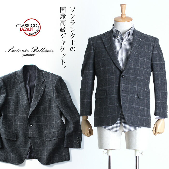 大きいサイズ メンズ SARTORIA BELLINI 日本製 2ツ釦テーラードジャケット jbj6w010