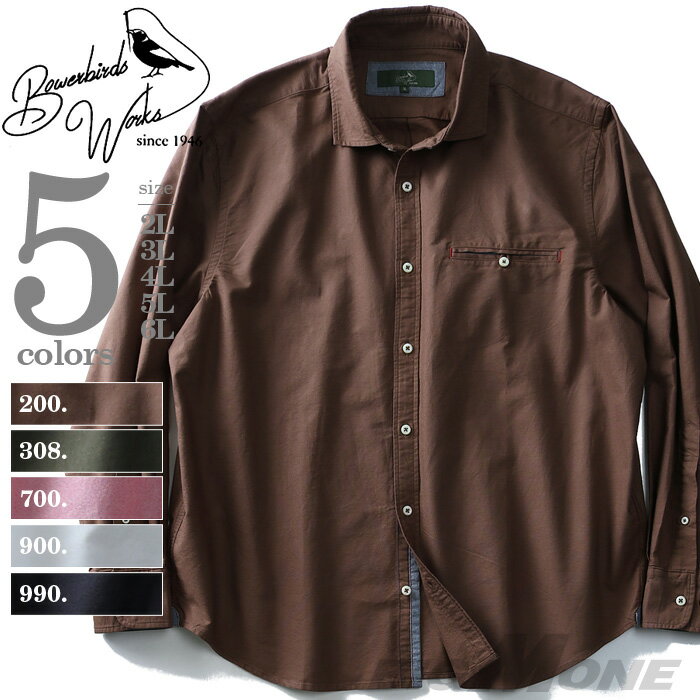 大きいサイズ メンズ 長袖 オックスフォード 無地 ワイドカラーシャツ Bowerbirds Wor ...
