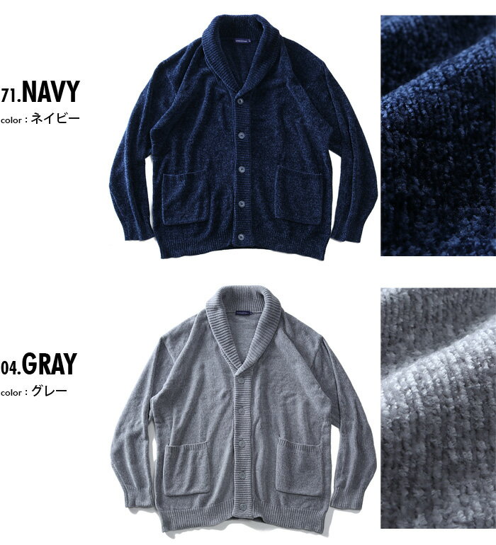 大きいサイズ メンズ PLEGGI プレッジ ベロア モール ショールカラー カーディガン 60-86527-2