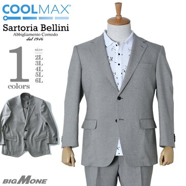 【父の日】【大きいサイズ】【メンズ】SARTORIA BELLINI COOLMAX シングル2ツ釦ジャケット 20048-55